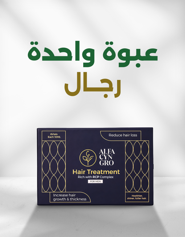 امبولات تساقط الشعر للرجال
